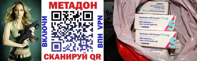 цены наркотик Долгопрудный Метадон мёд